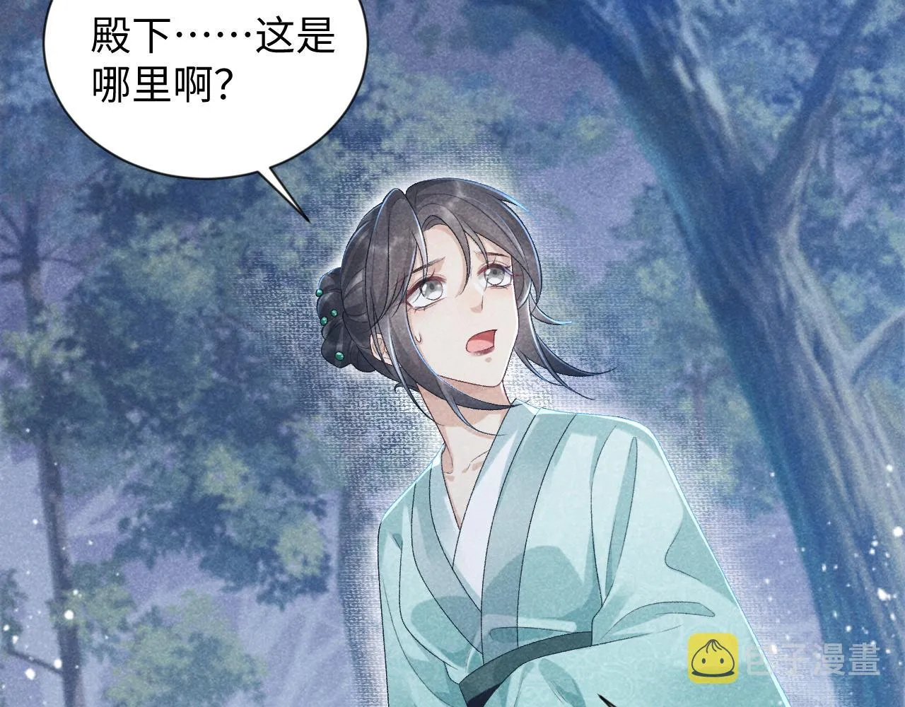 第9话 给她点教训 第64页