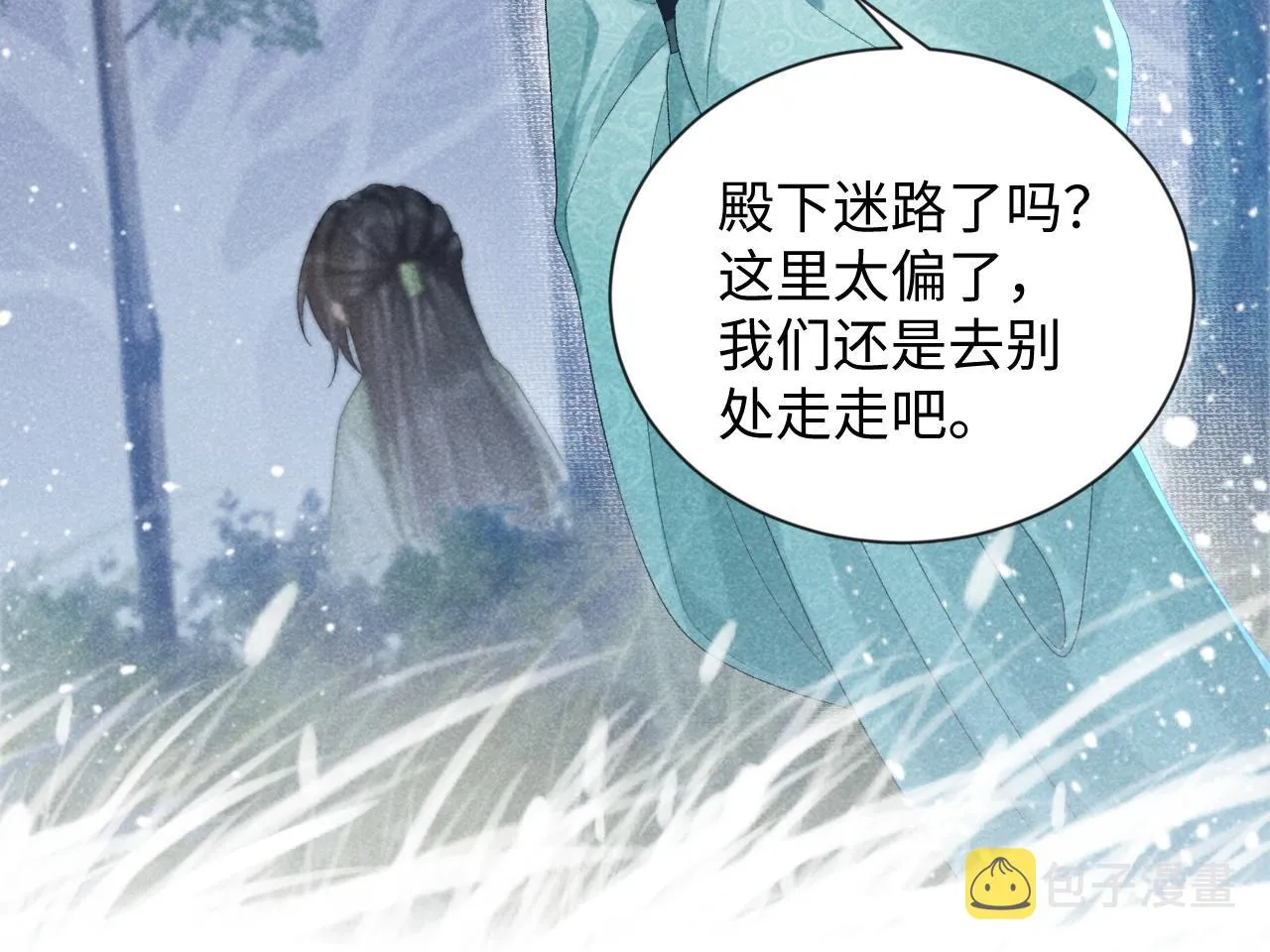第9话 给她点教训 第65页