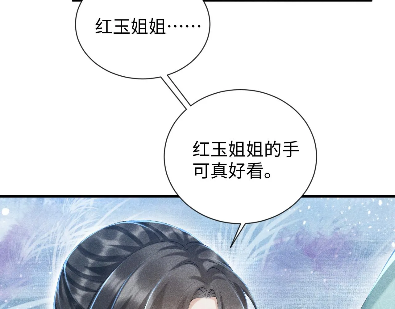 第9话 给她点教训 第67页