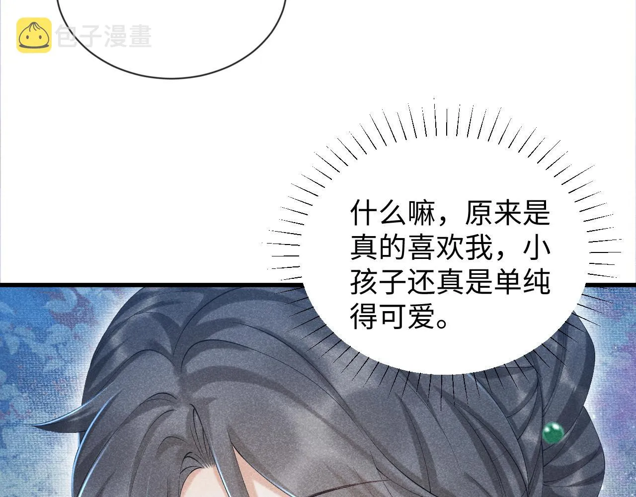 第9话 给她点教训 第70页