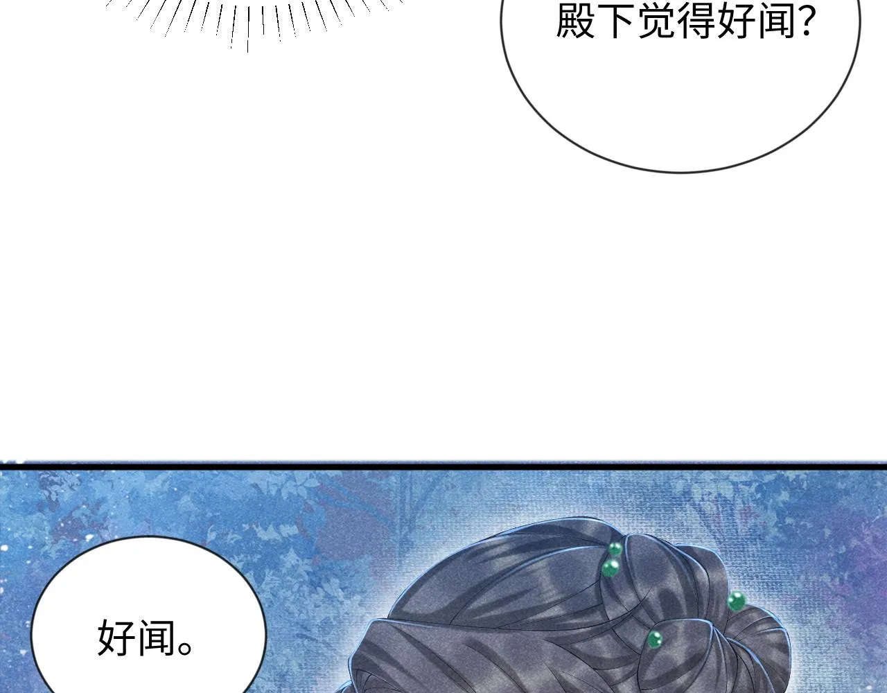 第9话 给她点教训 第72页