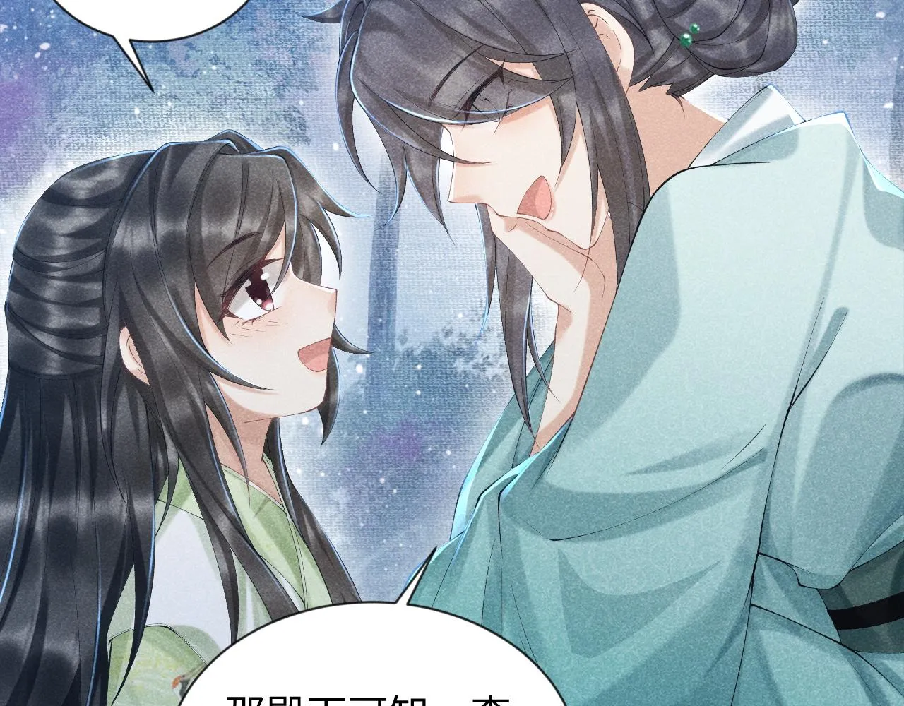 第9话 给她点教训 第73页