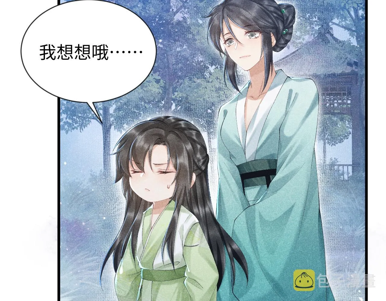 第9话 给她点教训 第76页