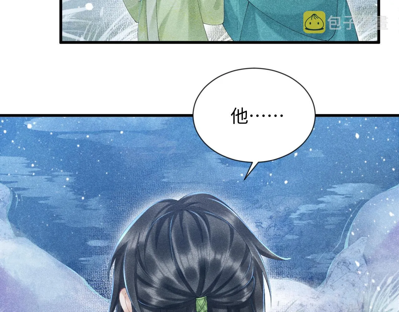 第9话 给她点教训 第77页