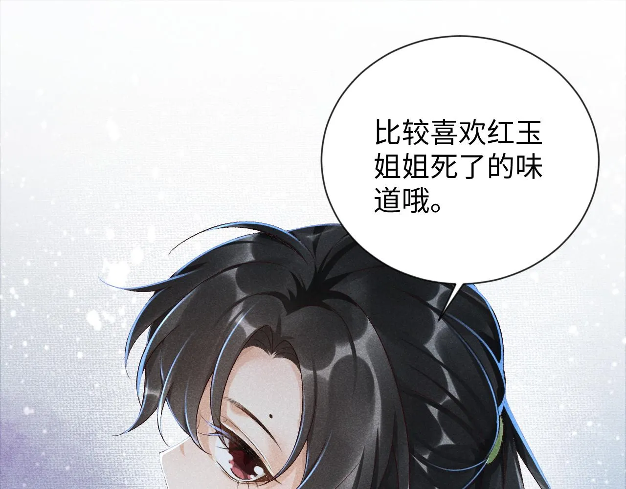 第9话 给她点教训 第79页