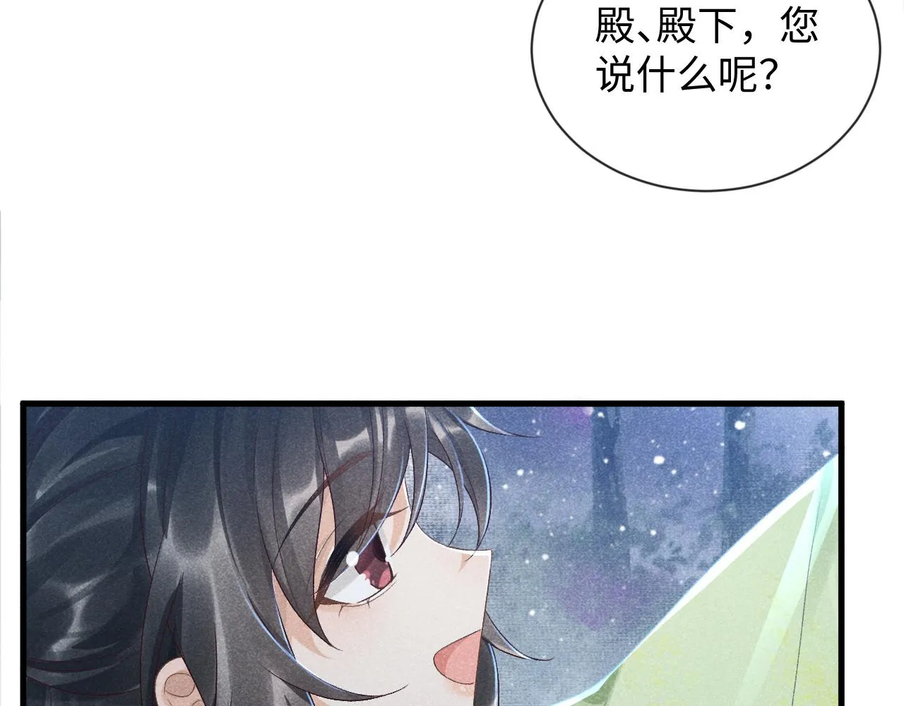 第9话 给她点教训 第83页