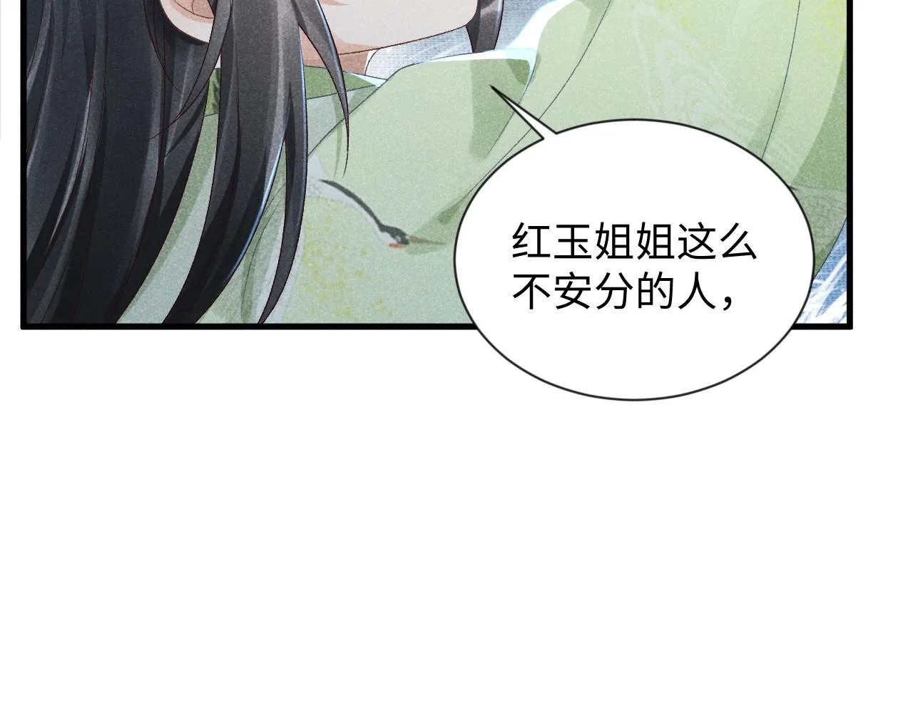 第9话 给她点教训 第84页