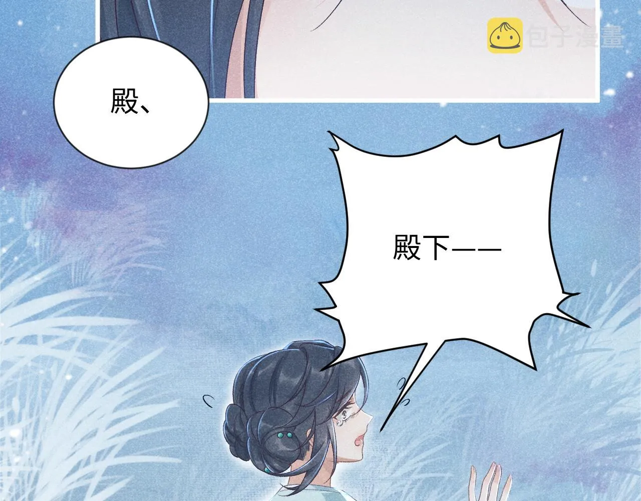 第9话 给她点教训 第88页