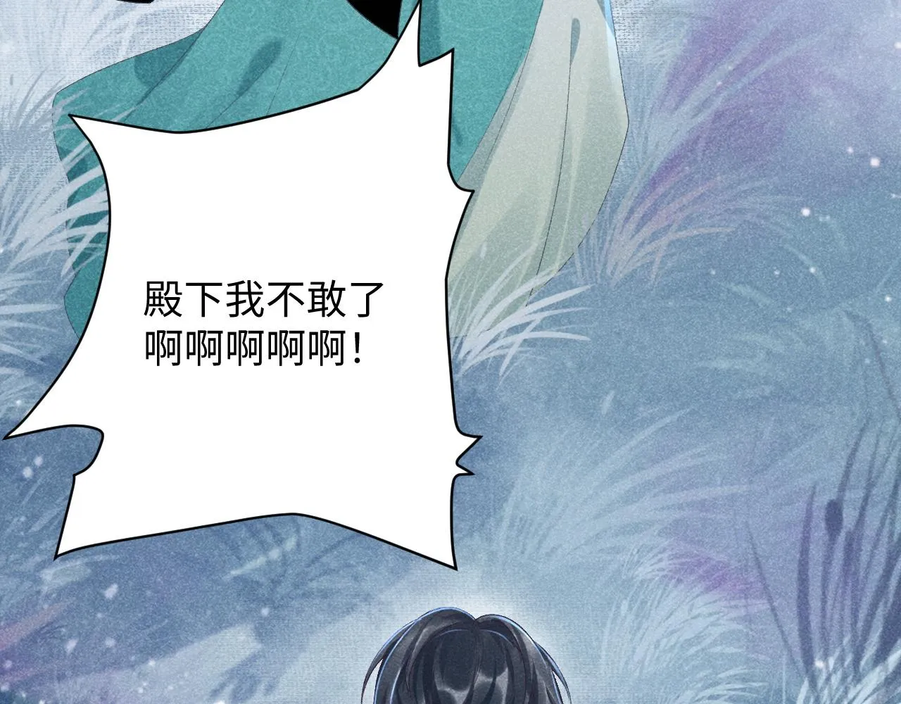 第9话 给她点教训 第90页