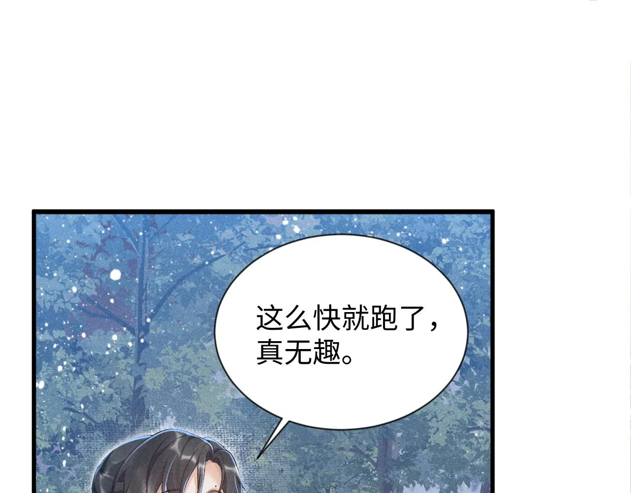 第9话 给她点教训 第93页