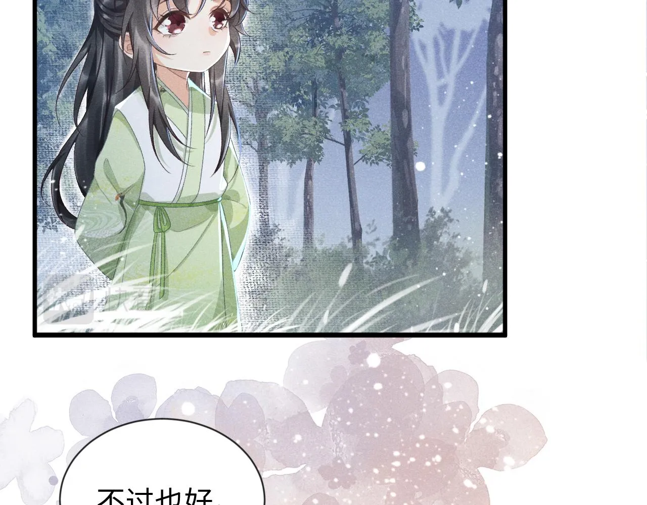 第9话 给她点教训 第94页