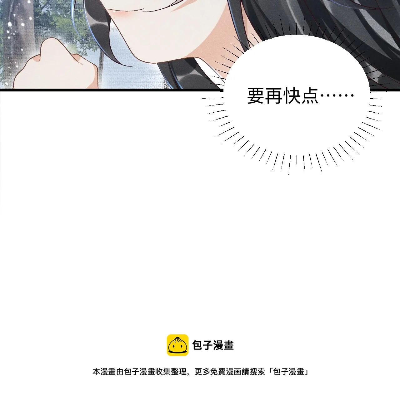 第9话 给她点教训 第99页