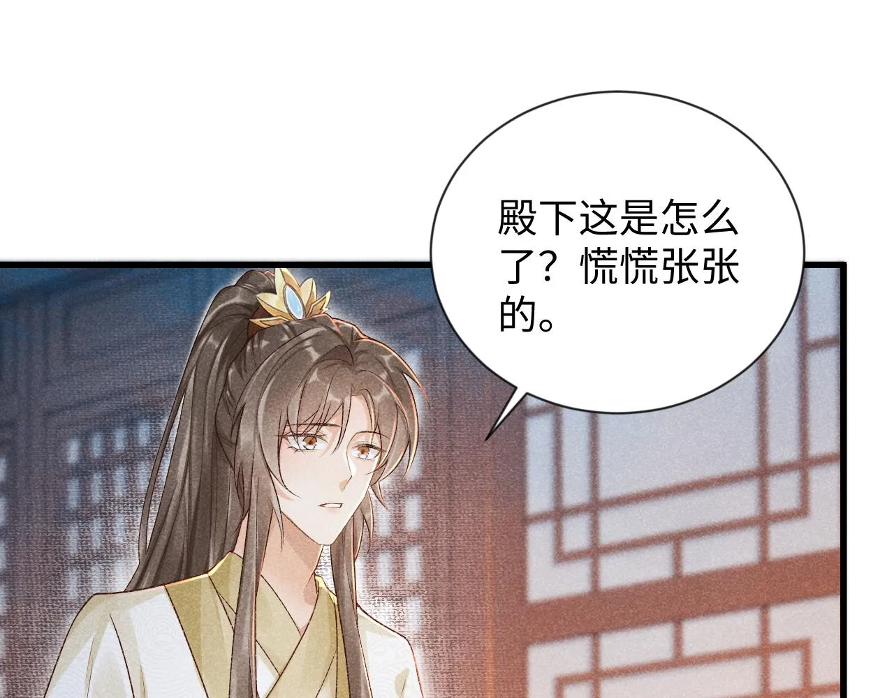 第9话 给她点教训 第106页
