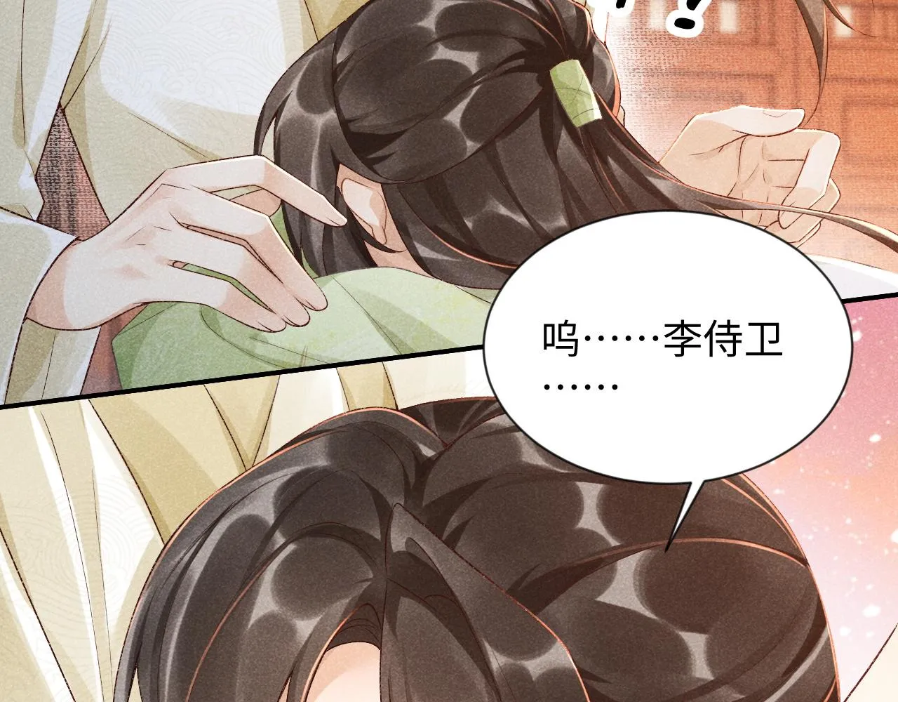 第9话 给她点教训 第109页