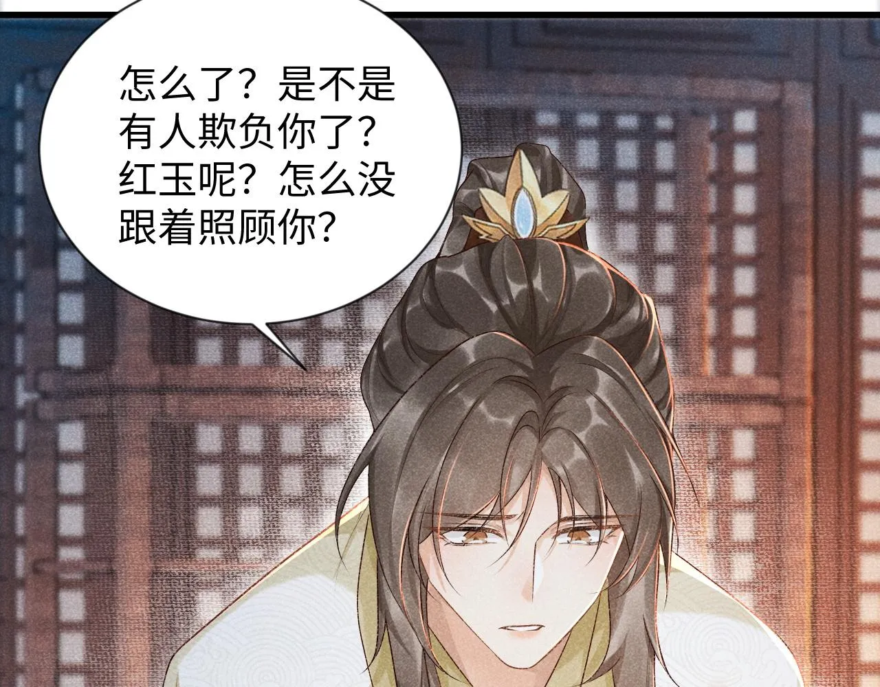 第9话 给她点教训 第111页