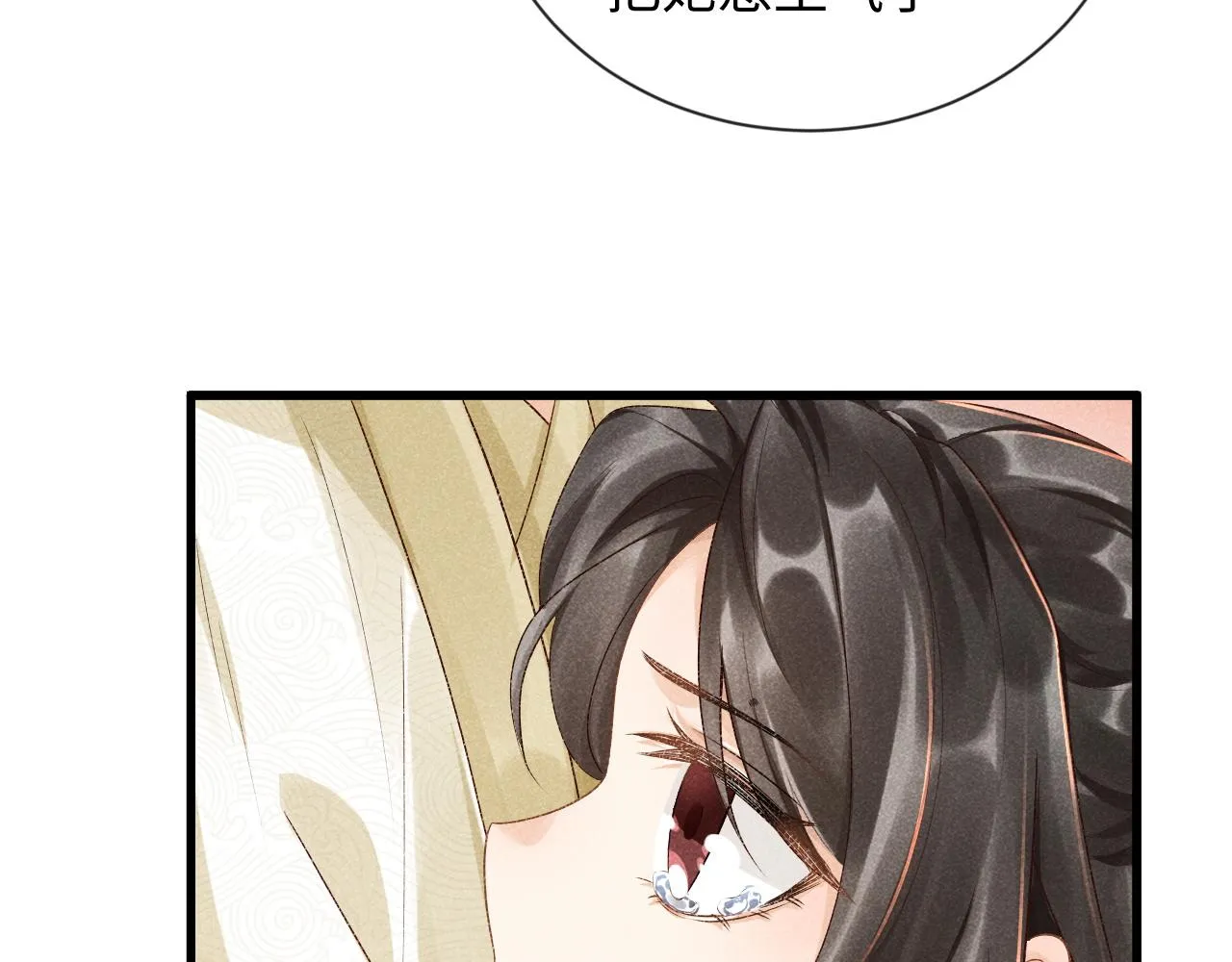 第9话 给她点教训 第113页