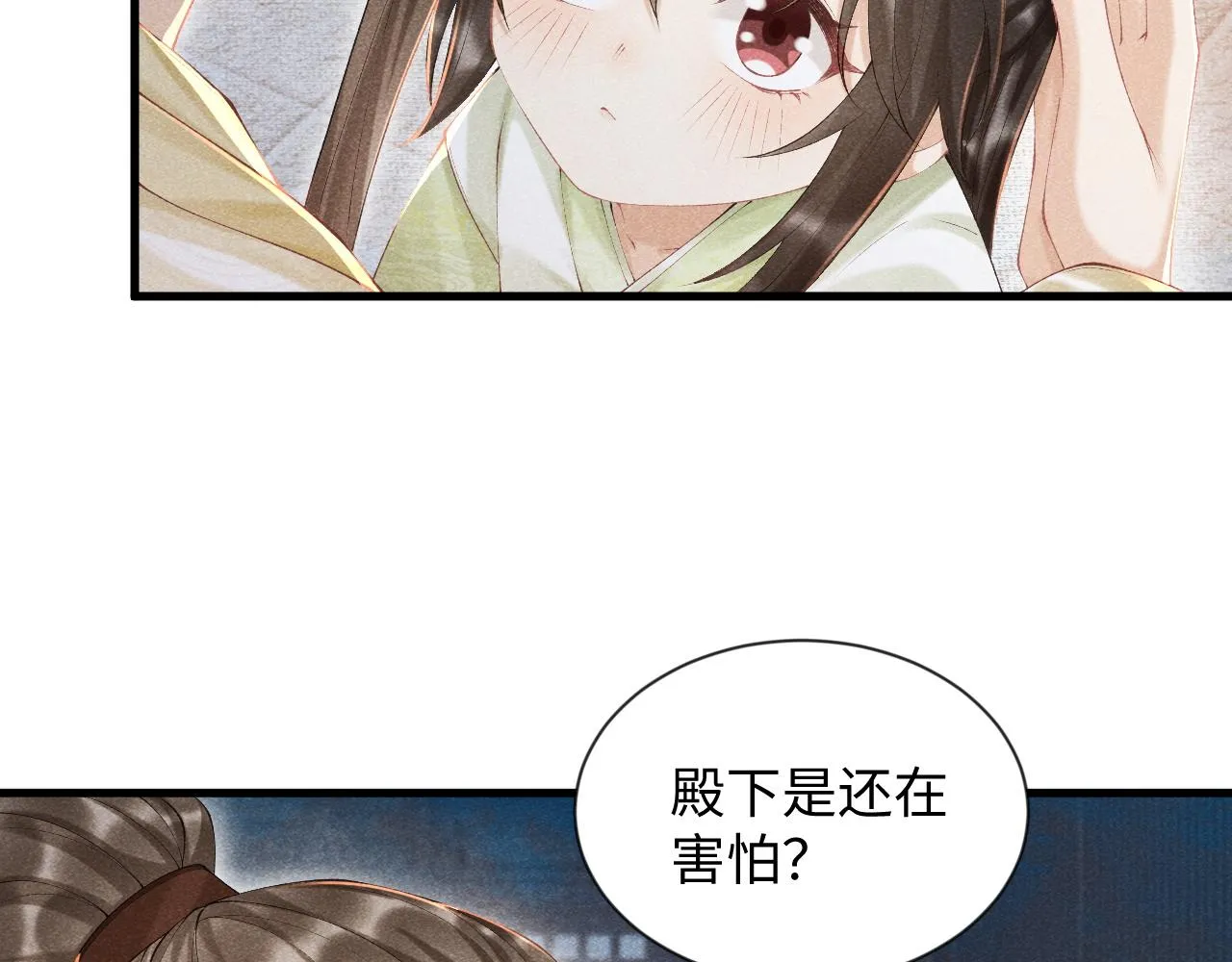 第9话 给她点教训 第119页