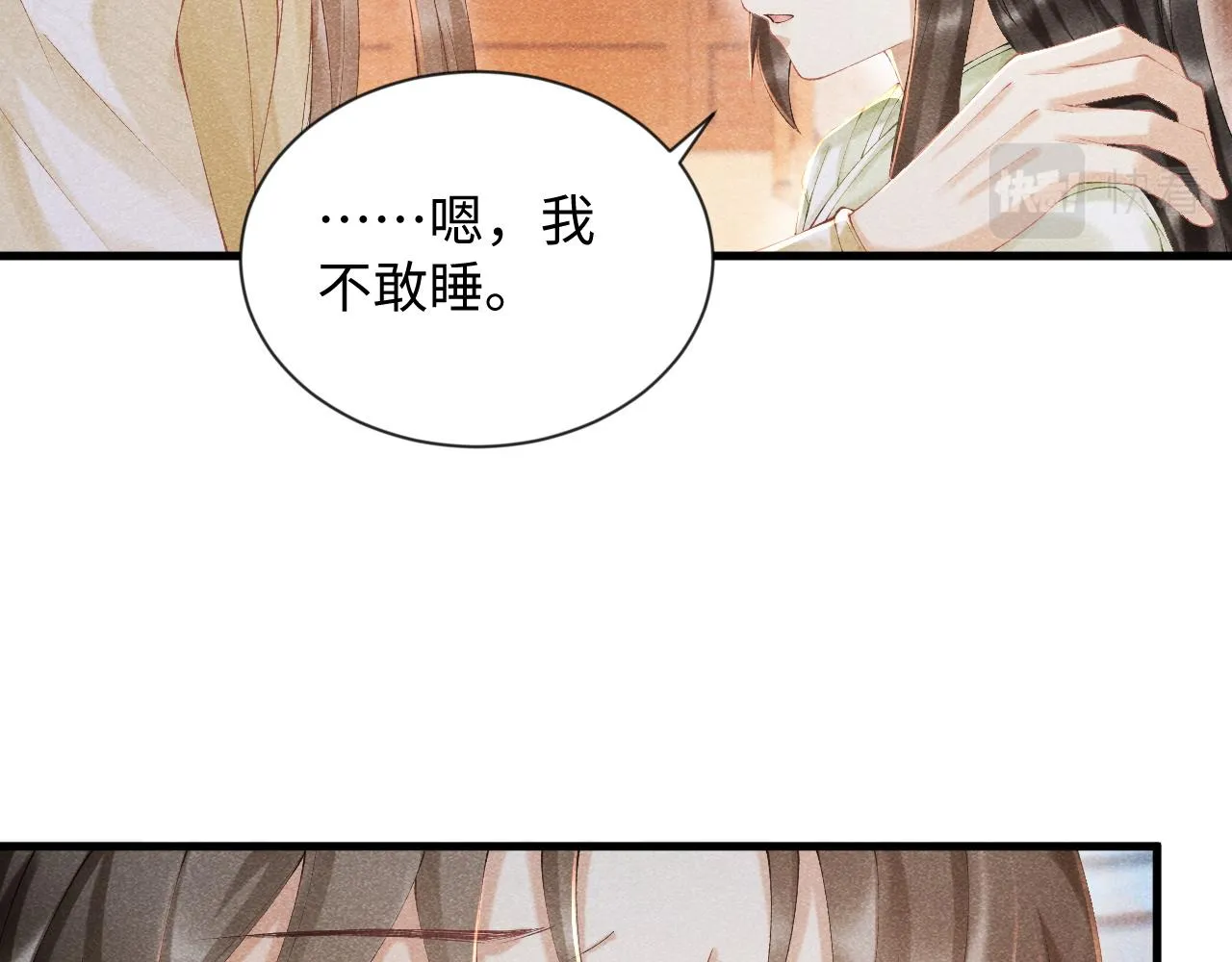 第9话 给她点教训 第121页