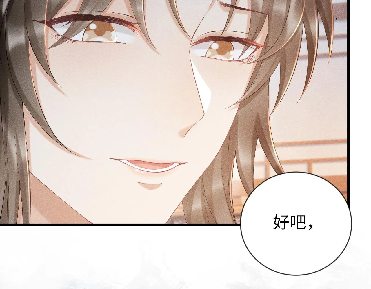 第9话 给她点教训 第122页