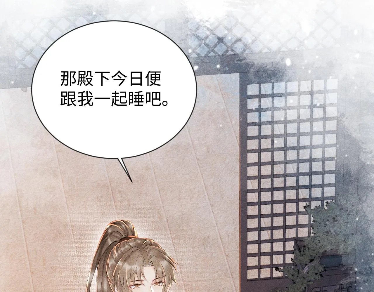 第9话 给她点教训 第123页