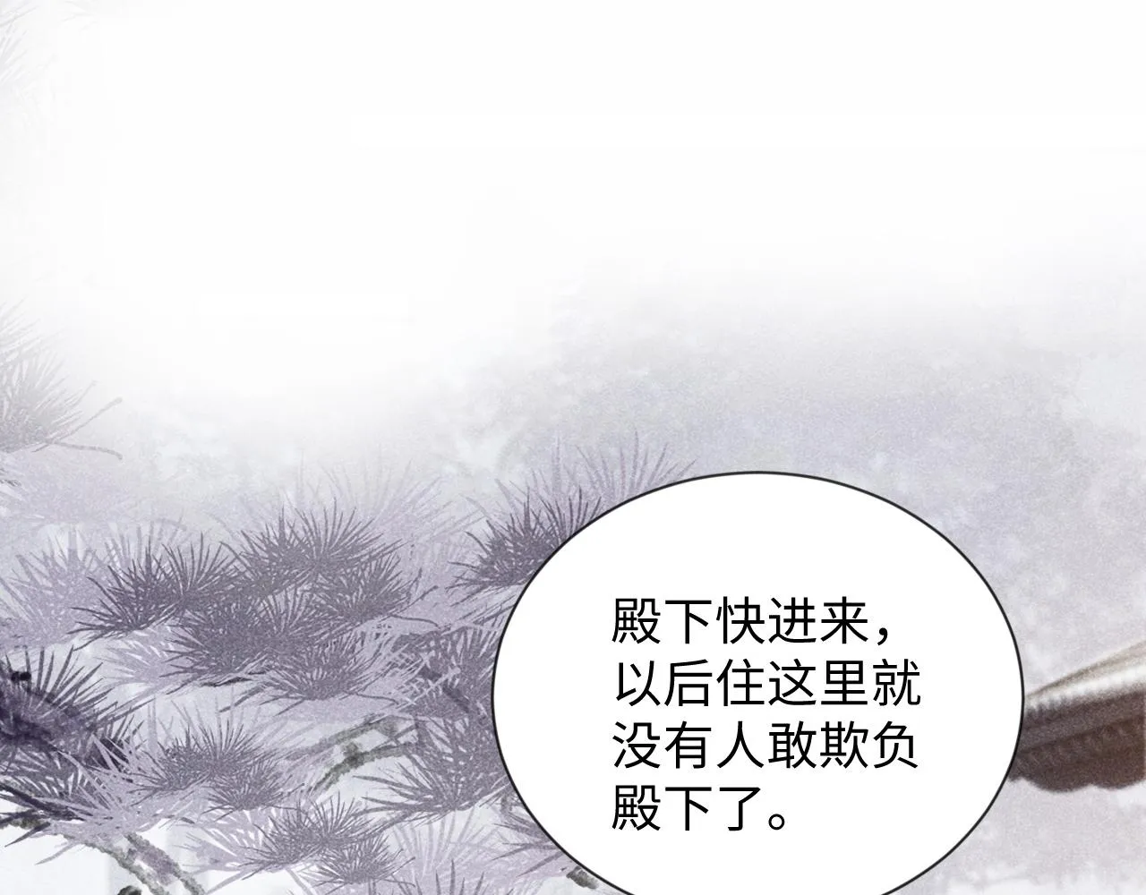 第7话 太变态了！ 第5页