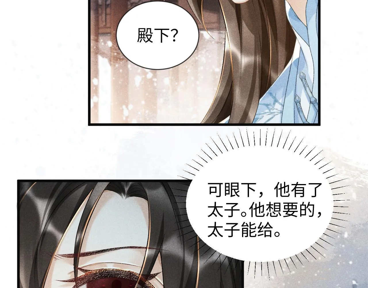 第7话 太变态了！ 第16页