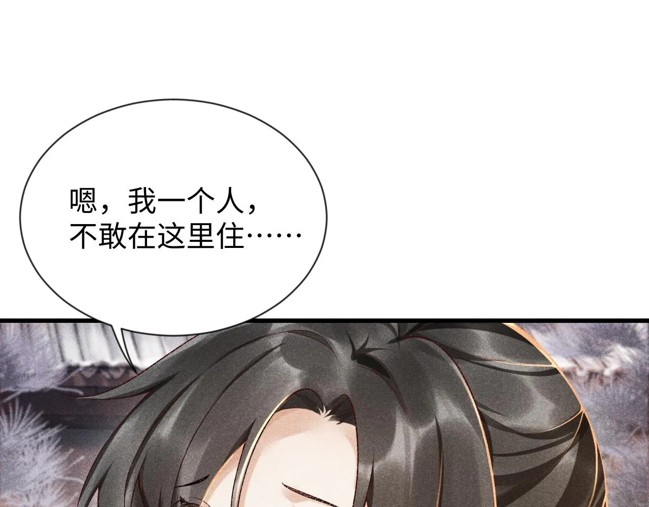 第7话 太变态了！ 第24页
