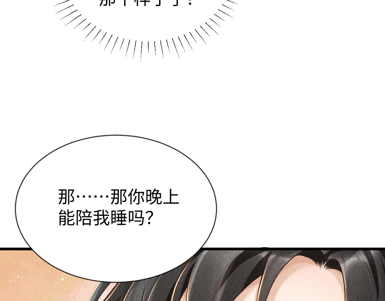 第7话 太变态了！ 第28页