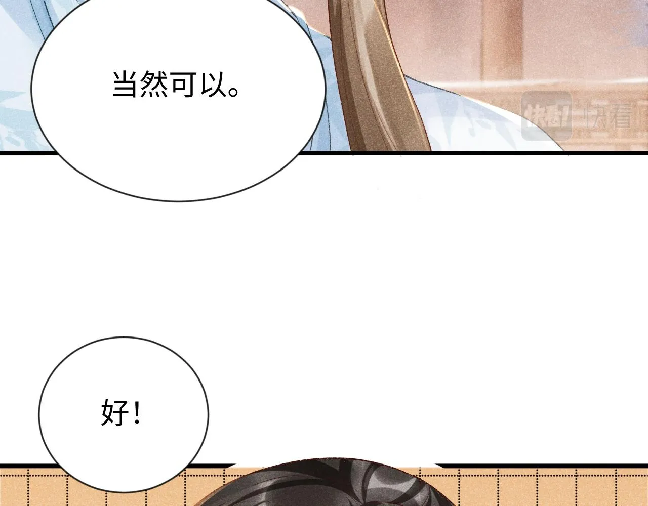 第7话 太变态了！ 第31页