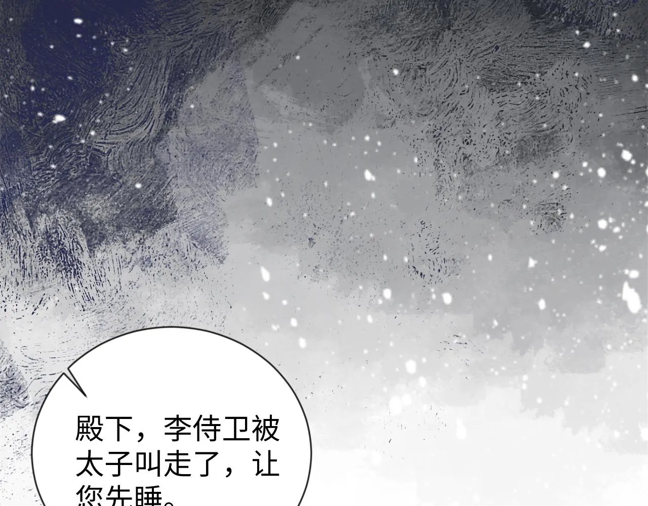 第7话 太变态了！ 第34页