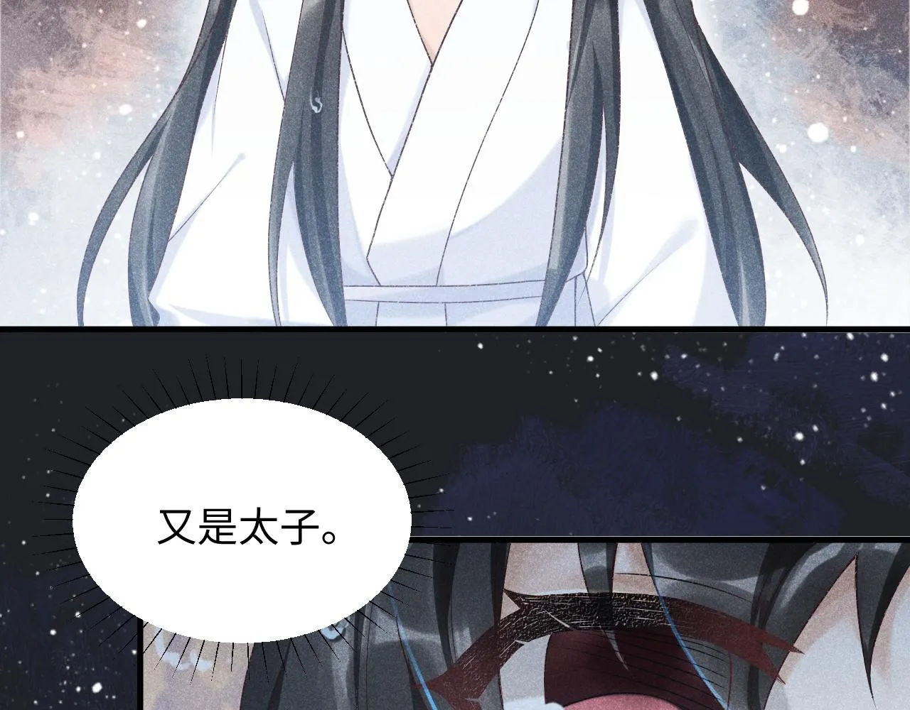 第7话 太变态了！ 第36页
