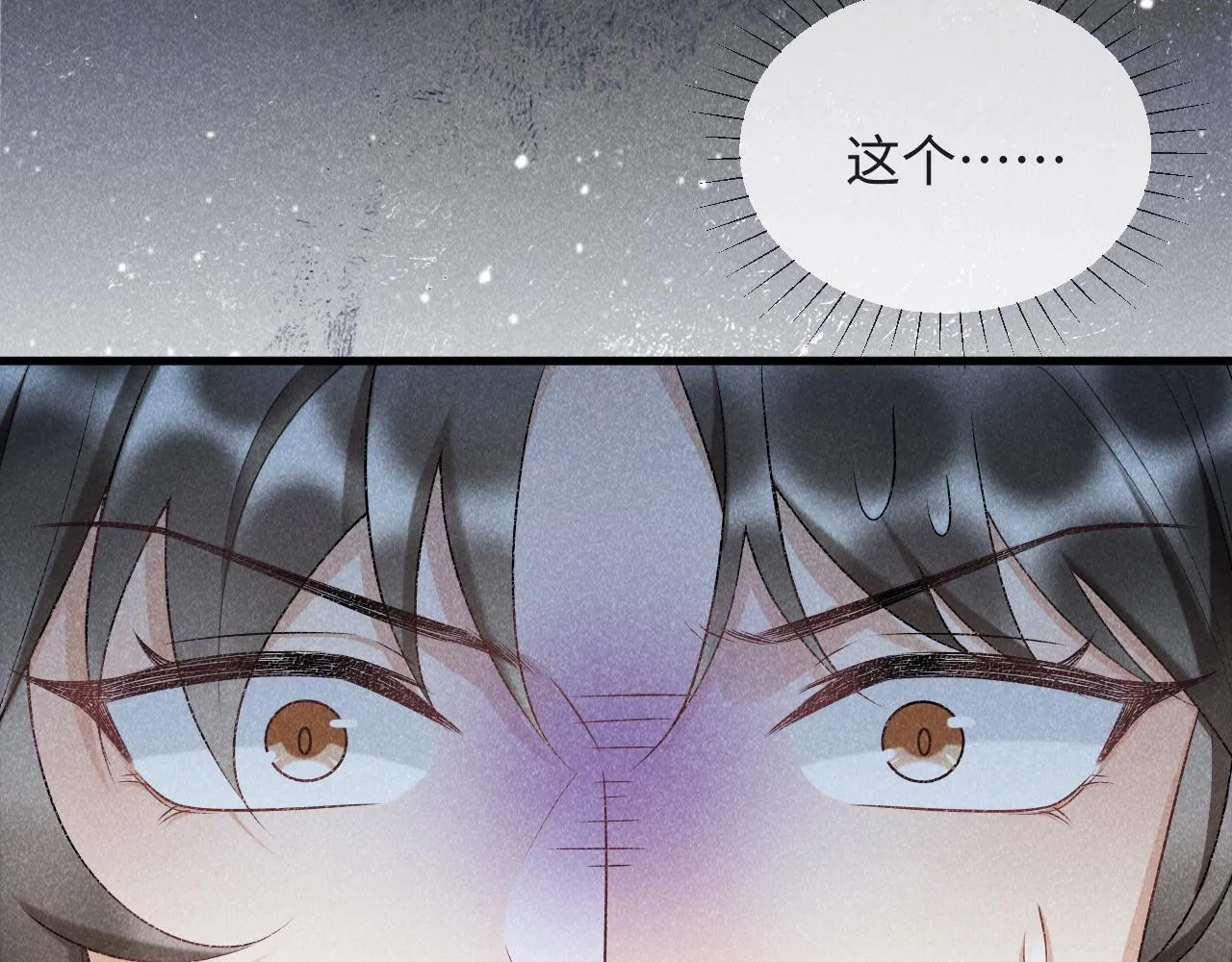 第7话 太变态了！ 第39页