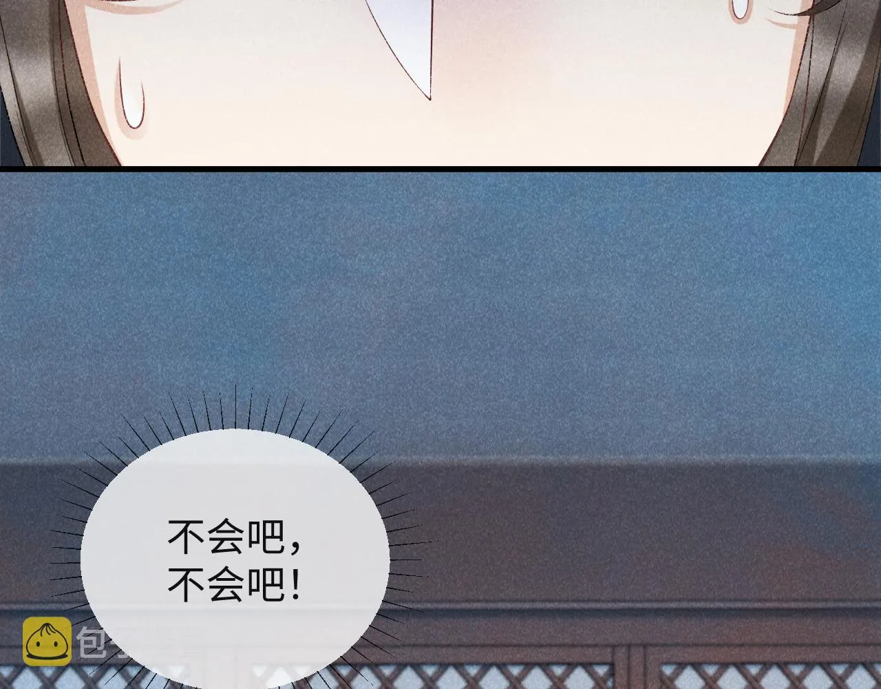 第7话 太变态了！ 第40页