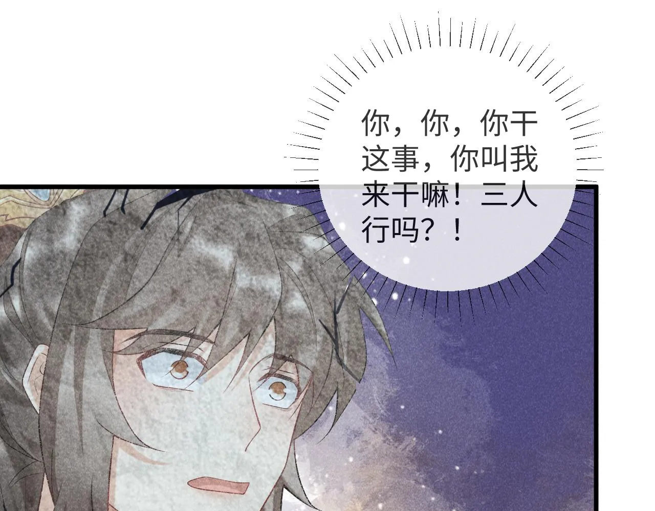 第7话 太变态了！ 第47页