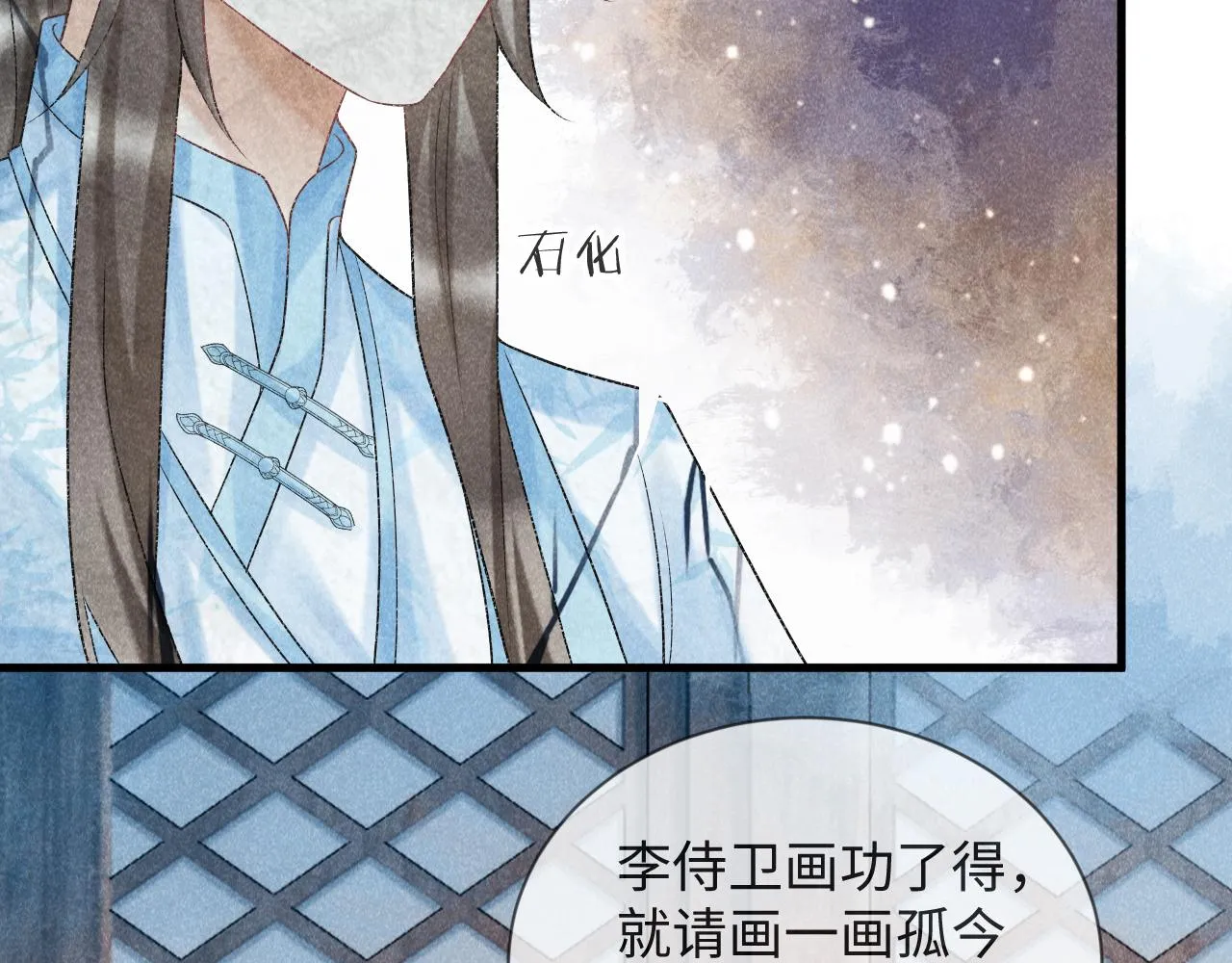 第7话 太变态了！ 第48页