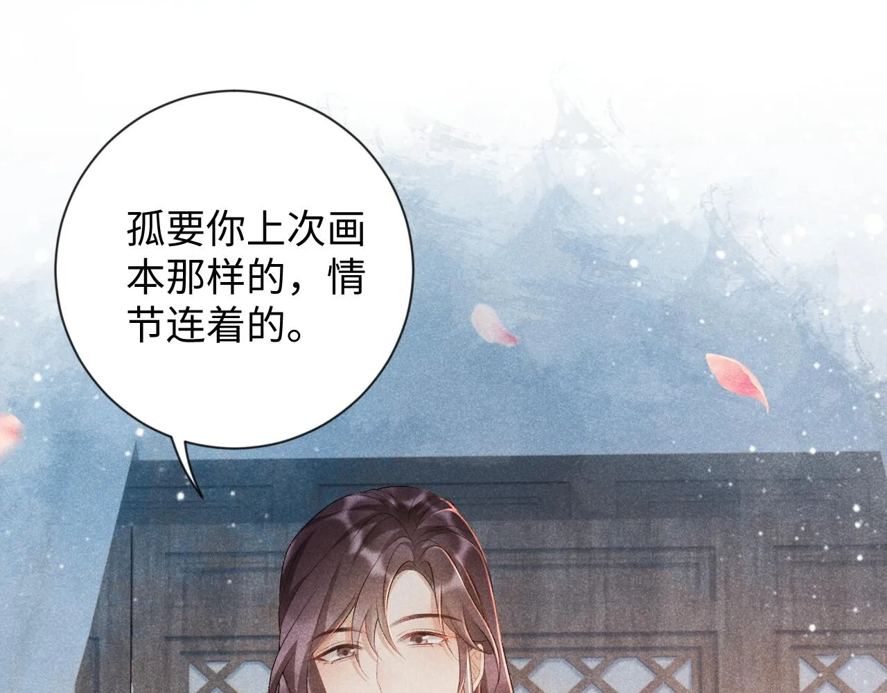 第7话 太变态了！ 第54页