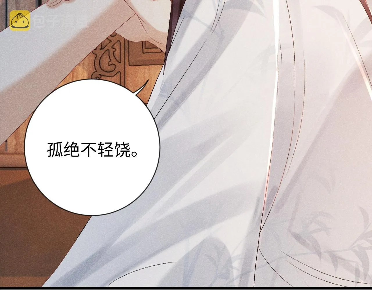 第7话 太变态了！ 第60页