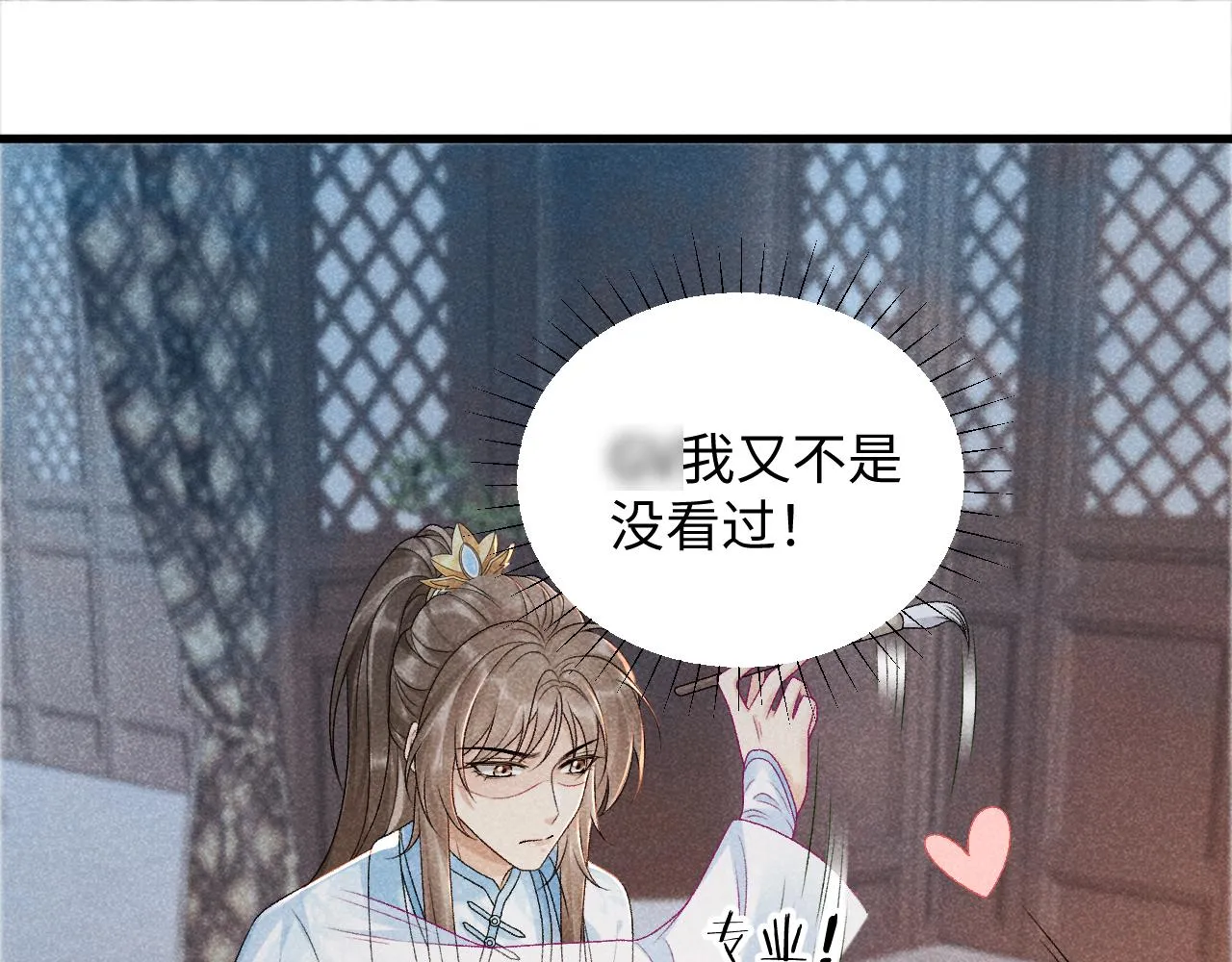 第7话 太变态了！ 第65页