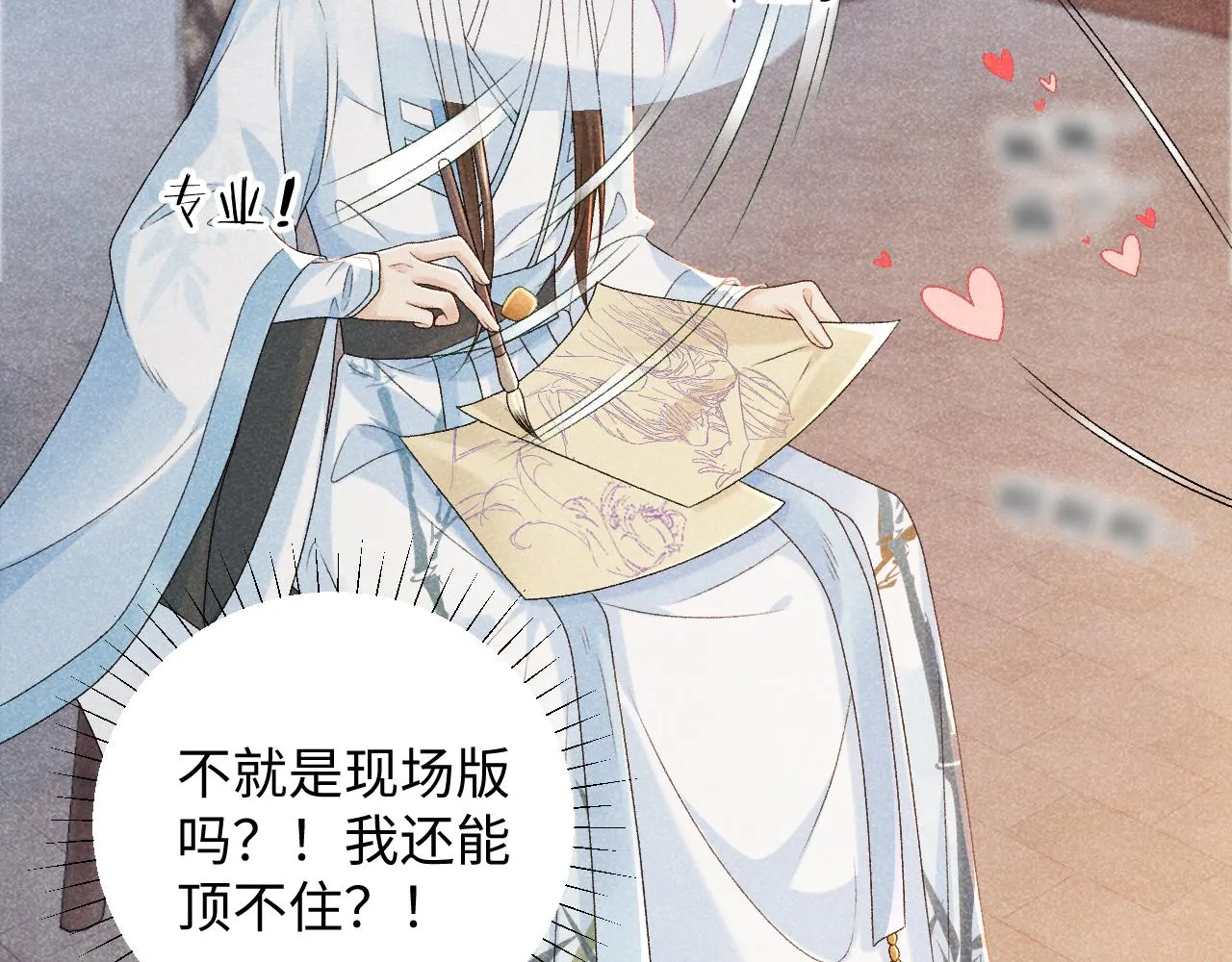 第7话 太变态了！ 第66页