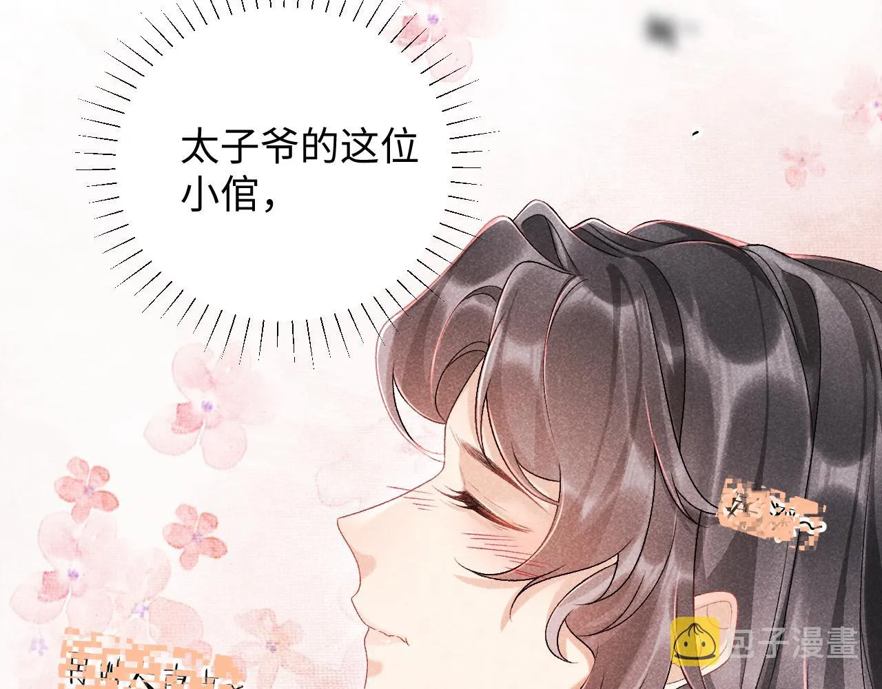 第7话 太变态了！ 第71页
