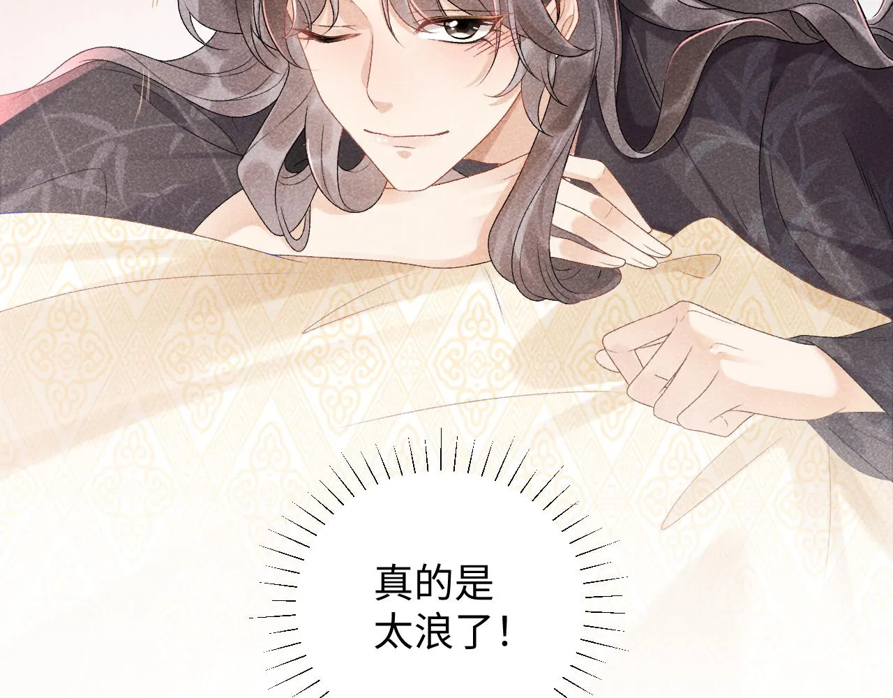 第7话 太变态了！ 第73页