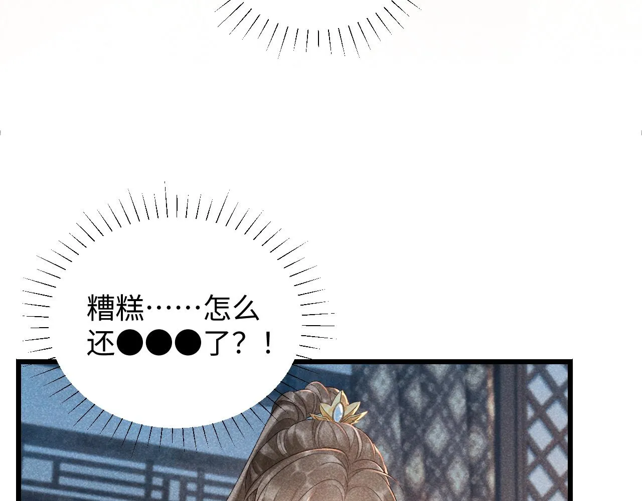 第7话 太变态了！ 第74页