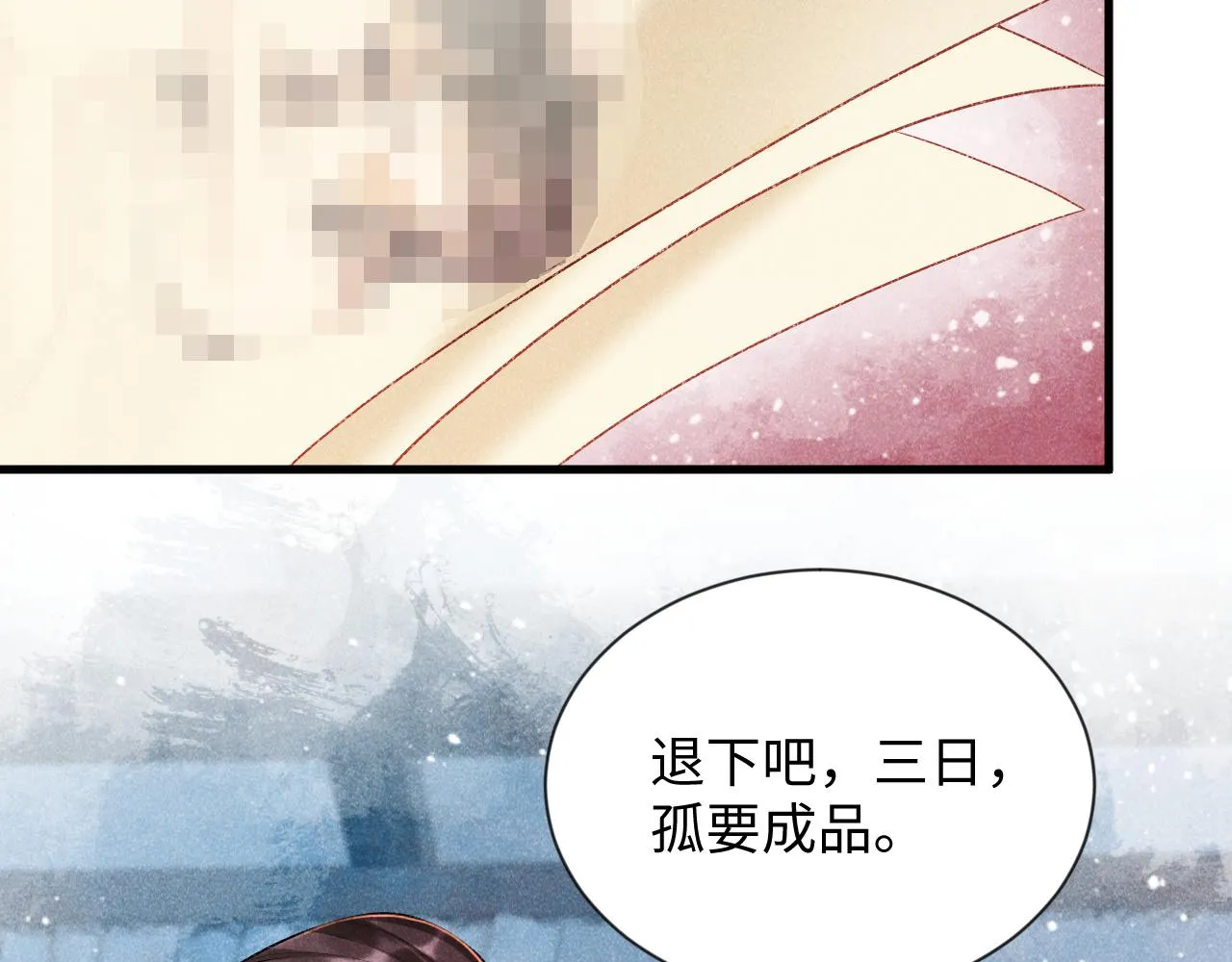 第7话 太变态了！ 第80页
