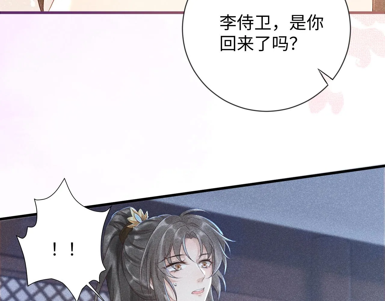 第7话 太变态了！ 第98页