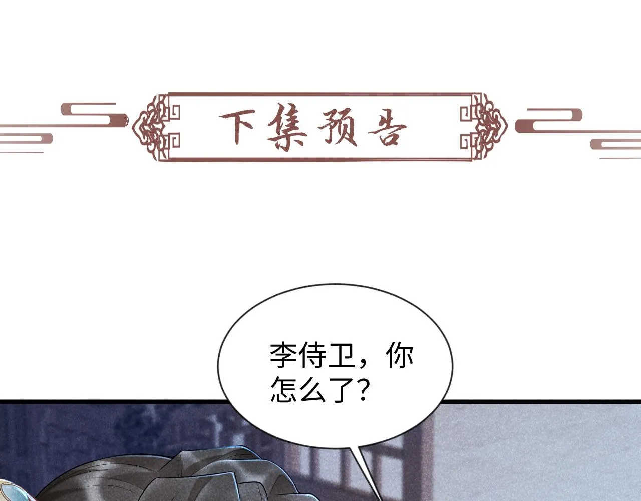 第7话 太变态了！ 第101页