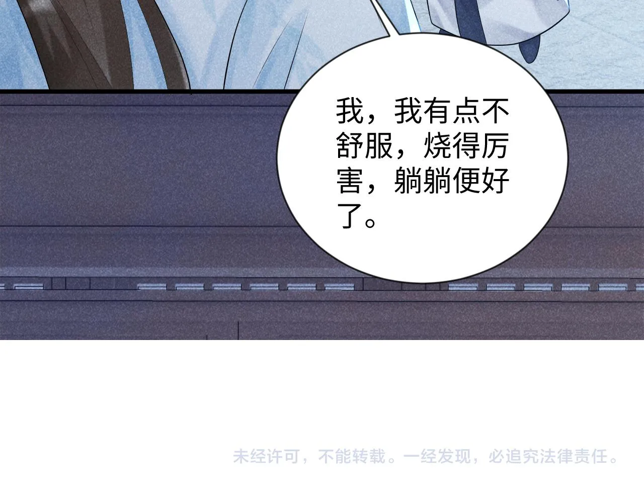 第7话 太变态了！ 第103页