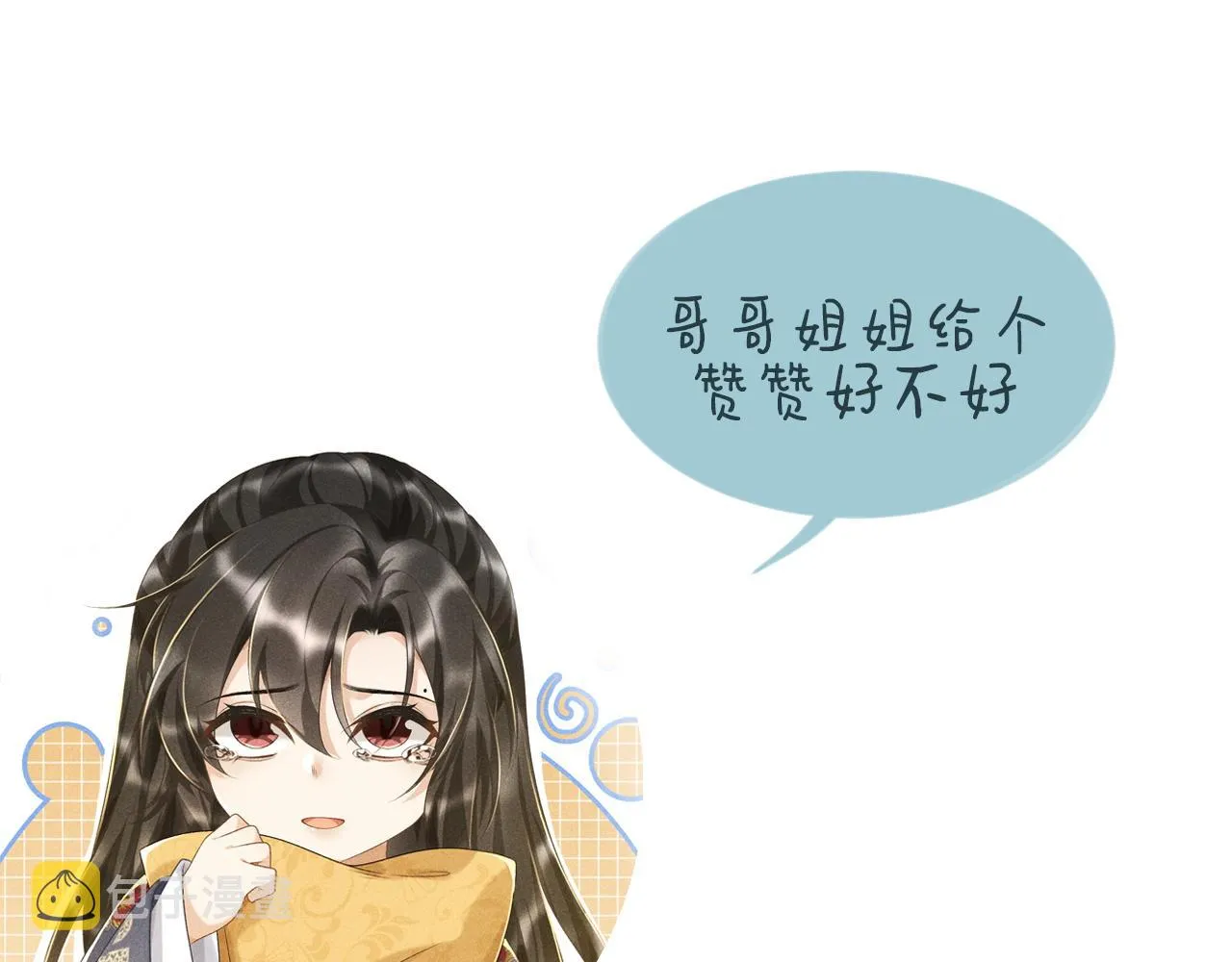 第7话 太变态了！ 第105页