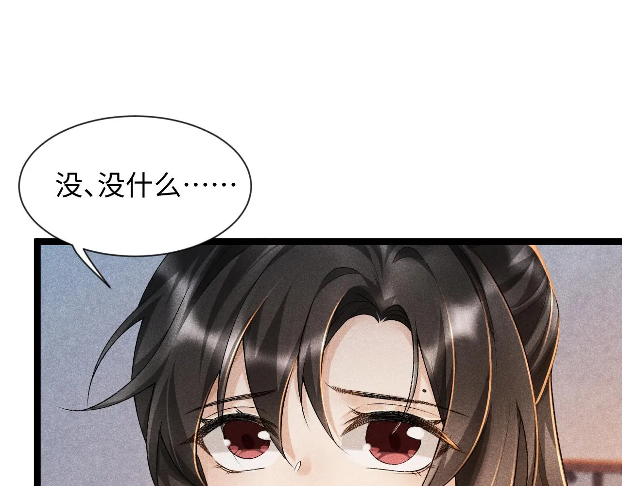 第6话 又是太子…… 第5页