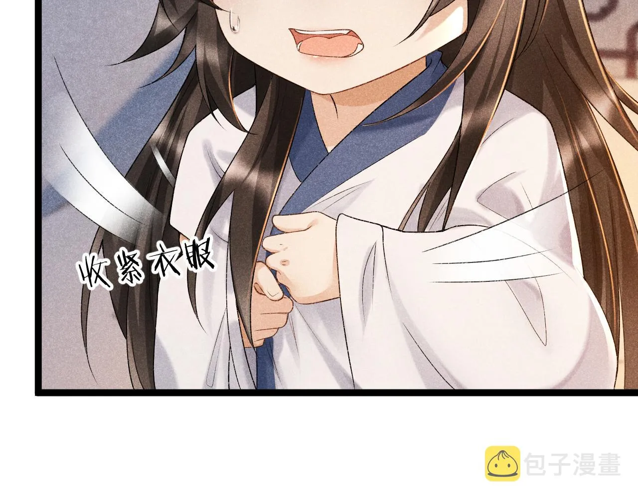 第6话 又是太子…… 第6页