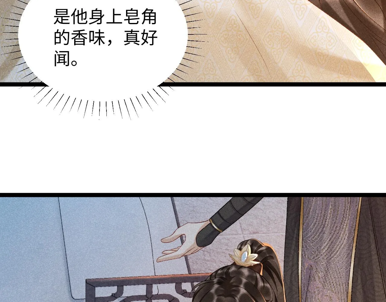 第6话 又是太子…… 第18页